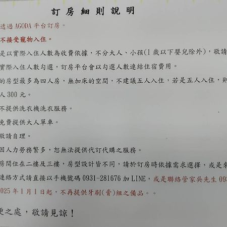 池上5159懷舊民宿 請勿用阿勾達訂房 Esterno foto