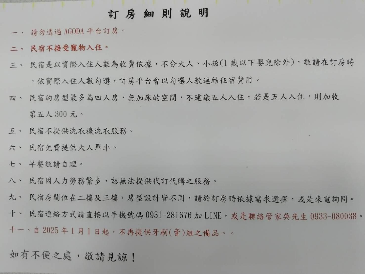 池上5159懷舊民宿 請勿用阿勾達訂房 Esterno foto