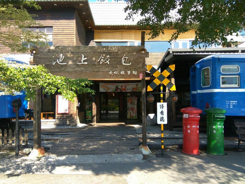 池上5159懷舊民宿 請勿用阿勾達訂房 Esterno foto